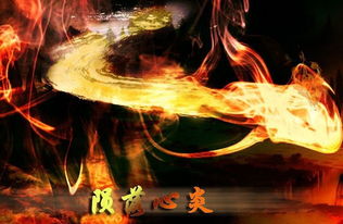 一个火叫火,二个火叫炎,三个火叫焱,四个火叫燚,“五个火”是什么字?