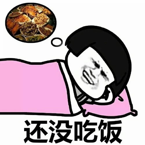 吃饭了表情包，吃饭了表情包动图