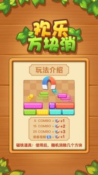 欢乐方块消，欢乐方块消消乐下载
