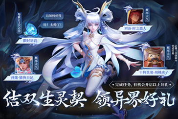 孙尚香异界灵契什么时候出来的