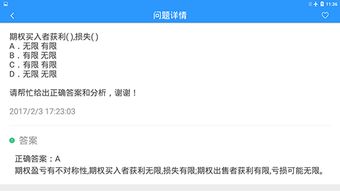 找答案的最好软件免费