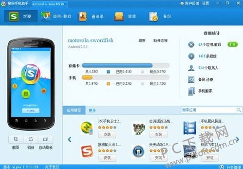 搜狗手机助手能清理病毒不