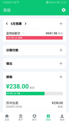 薄荷记账，薄荷记账官网
