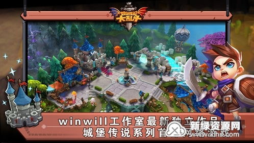 城堡传说大乱斗,城堡传说大乱斗每周答题