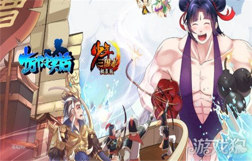三国大航海，三国大航海 小说