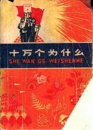十万个