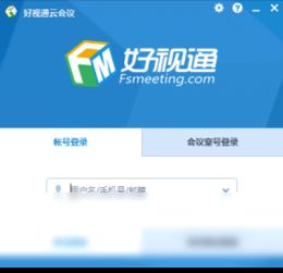有什么好的软件可以线上开会的呢?