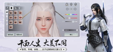 一梦江湖手游