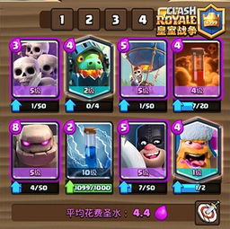 皇室战争卡牌搭配，皇室战争卡牌搭配6阶