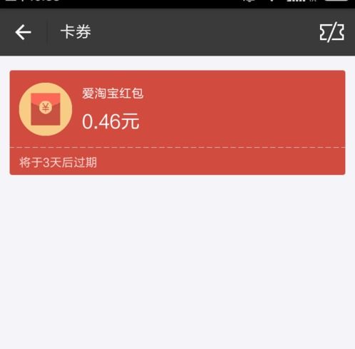 搜有红包怎么关闭