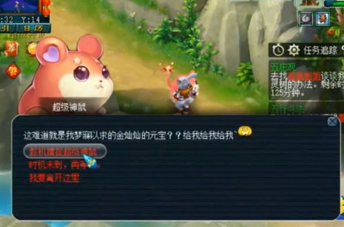 梦幻西游手游超级神鼠削弱了吗