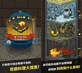 黑暗料理界,黑暗料理界boss是谁
