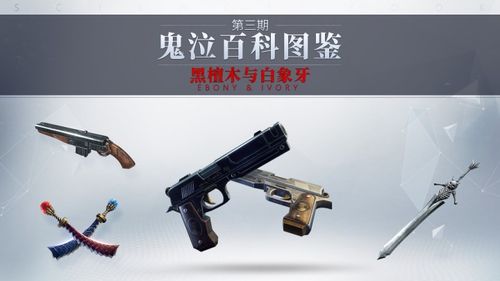 有谁知道但丁的剑和双枪的名字?