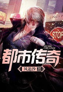 都市传奇完整版，都市传奇完整版密室凶杀案