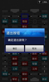 军棋翻翻棋，军棋翻翻棋怎么算赢