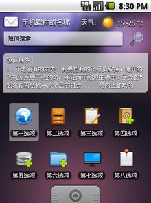 手机信息软件，手机信息软件不见了怎么找回