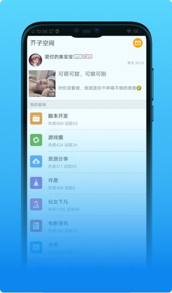 芥子空间app，芥子空间app下载安装