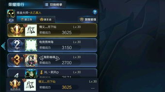王者荣耀胜率排行，王者荣耀胜率排行榜在哪里看