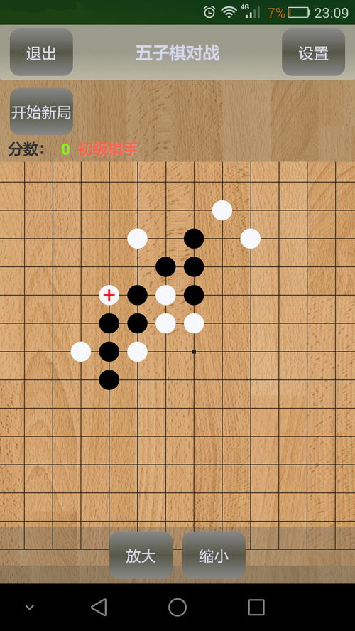 五子棋对战，五子棋对战平台