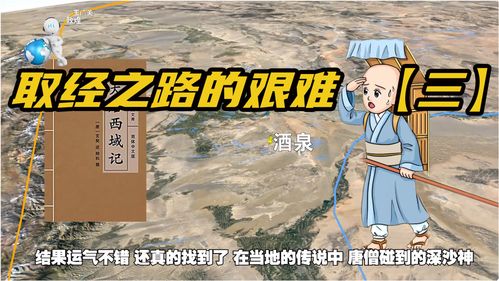 取经之路,取经之路攻略