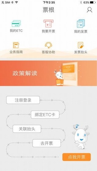 票根网，票根网登录