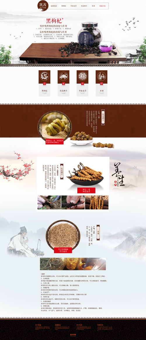 补品大全，补品大全图片及名字