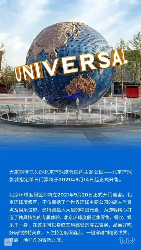 环球影城票价,环球影城票价2023