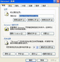 好友123，好友123我的上网主页