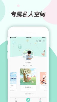 青柠手账，青柠手帐下载