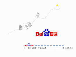 取经之路