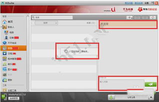 华为手机助手，华为手机助手app