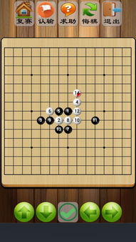 五子棋-人人对战