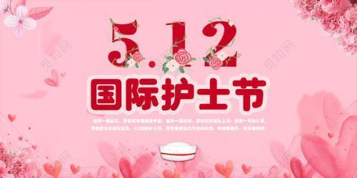 512护士节祝福语大全512祝护士节快乐的祝福语