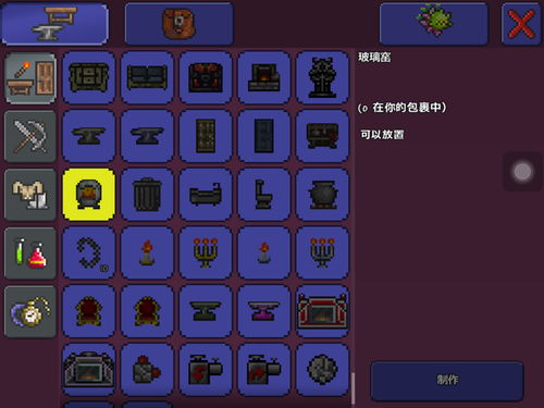 泰拉瑞亚玻璃窑,泰拉瑞亚玻璃窑怎么制作