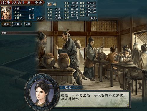 三国志10秘籍，三国志10秘籍指令