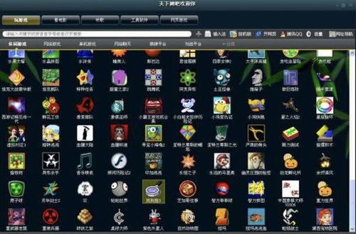 游戏菜单，游戏菜单手机版