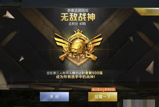 和平精英有几个段位?