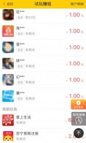 蝉试客app苹果手机试玩平台怎么赚钱,多久提现到账