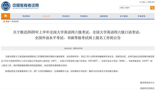 四六级啥时候报名，四六级啥时候报名上半年