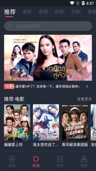 泰剧迷app官方，泰剧迷app官方入口