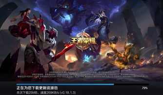 王者荣耀,王者荣耀下载安装