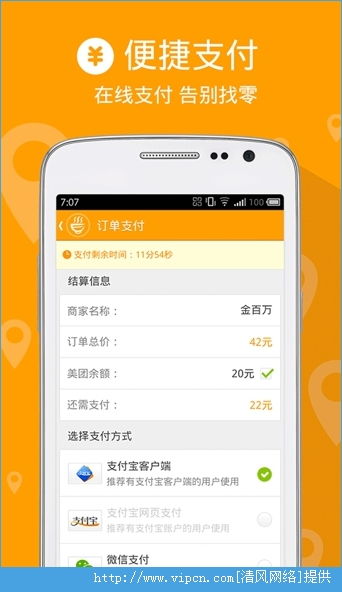 美团外卖app，美团外卖app下载