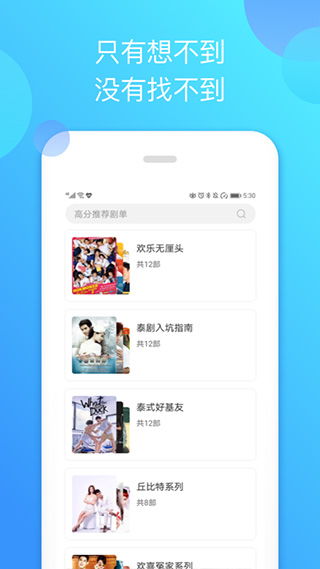ipad怎么下载泰剧迷