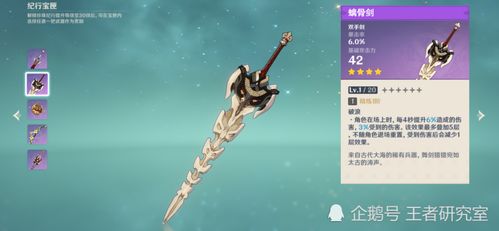纪行武器,纪行武器适合哪些角色