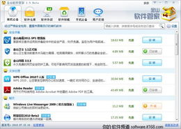 kingsoft是什么软件
