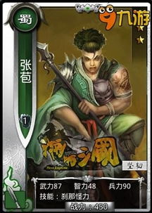 蜀国武将，蜀国武将排行榜