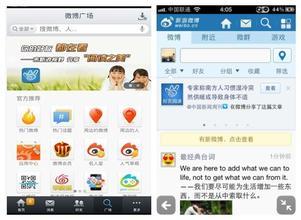 怎么在手机浏览器中打开网页版新浪微博