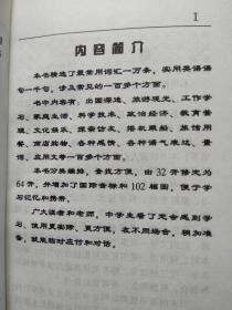 万词王如何得到已掌握的词条