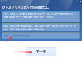 格式工厂官方网站，格式工厂官方网站名