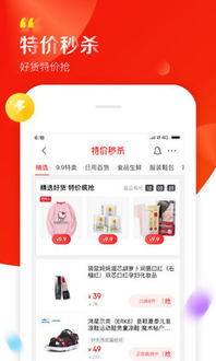 京东商城网上购物app，京东商城网上购物app下载安装免费